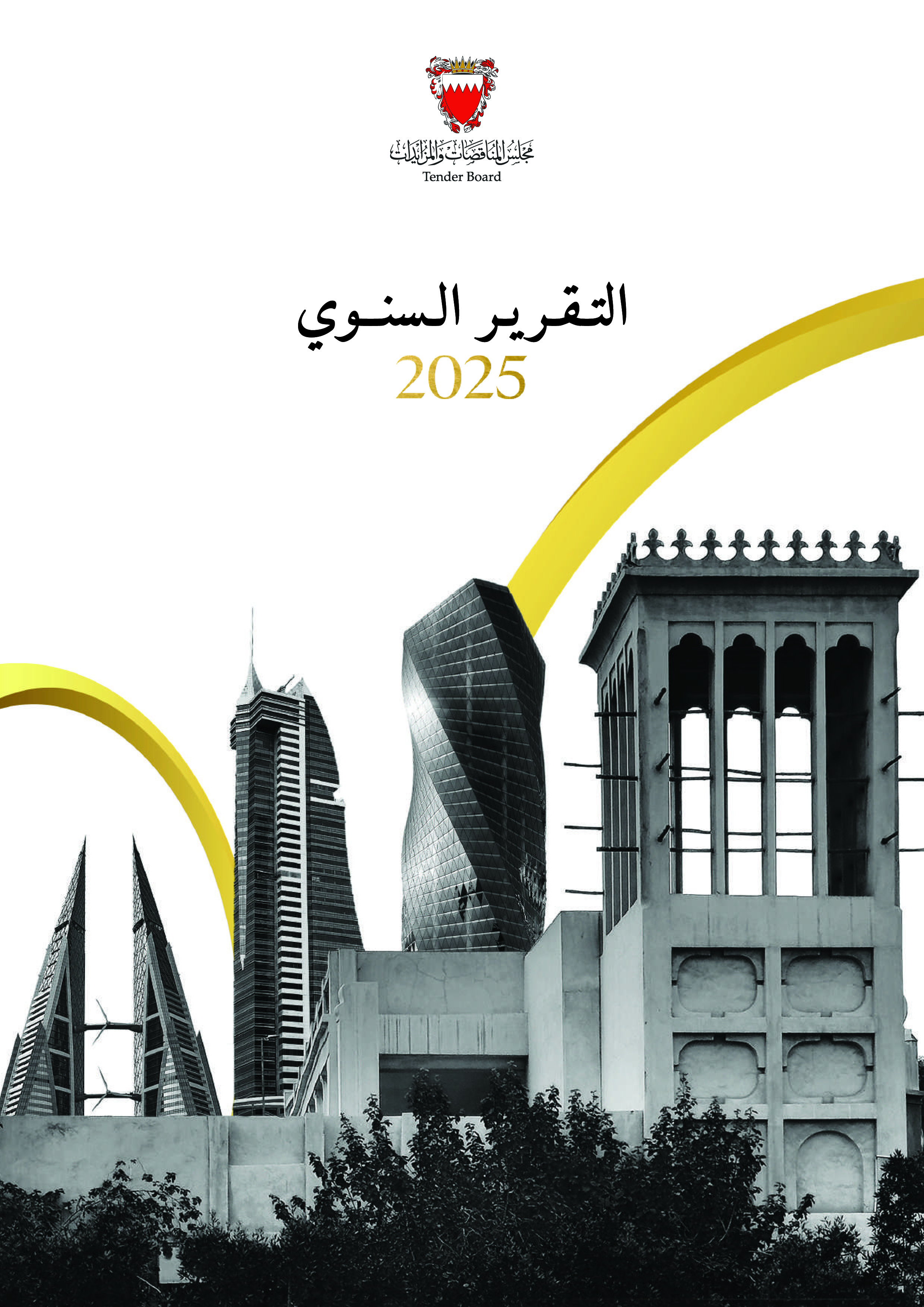 Annual Report-2025