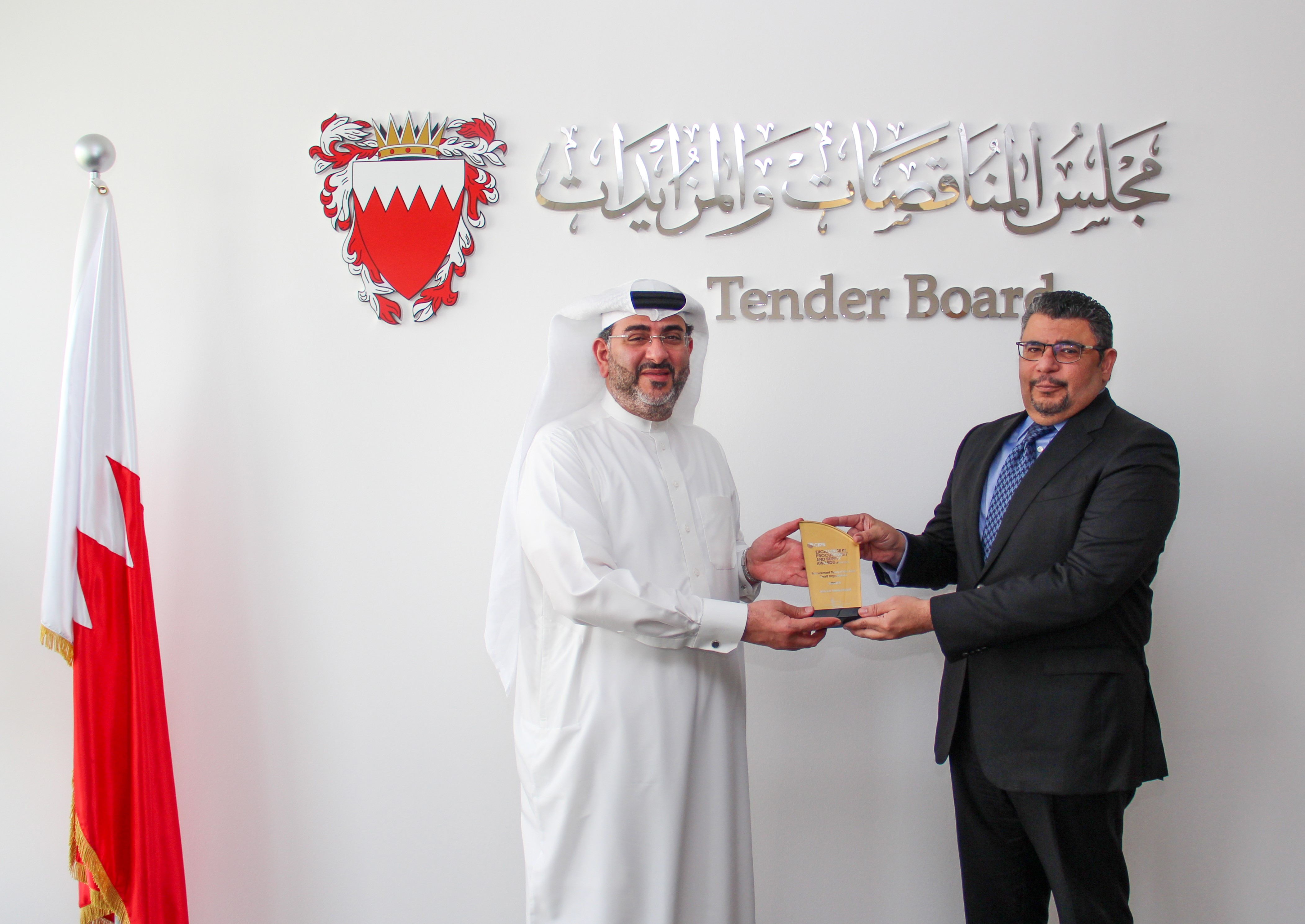 Bahrain Tender Board Wins “Procurement Team of the Year 2025” Award from the Chartered Institute of Procurement and Supply (CIPS)