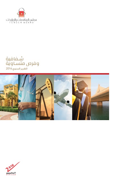 Annual Report-2016