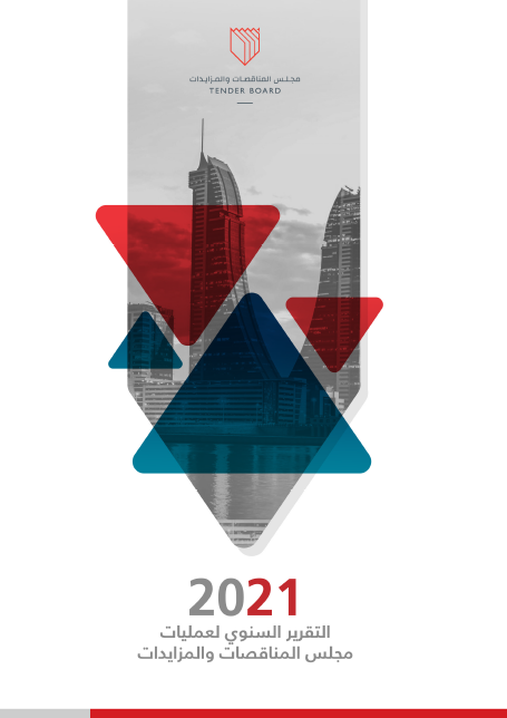 Annual Report-2021
